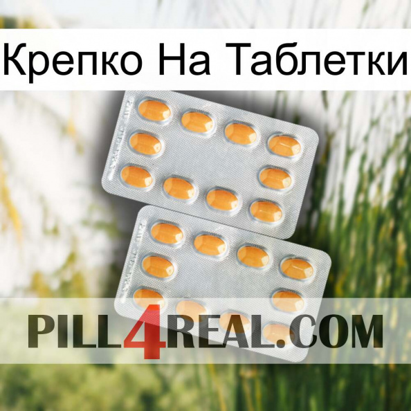 Крепко На Таблетки cialis4.jpg